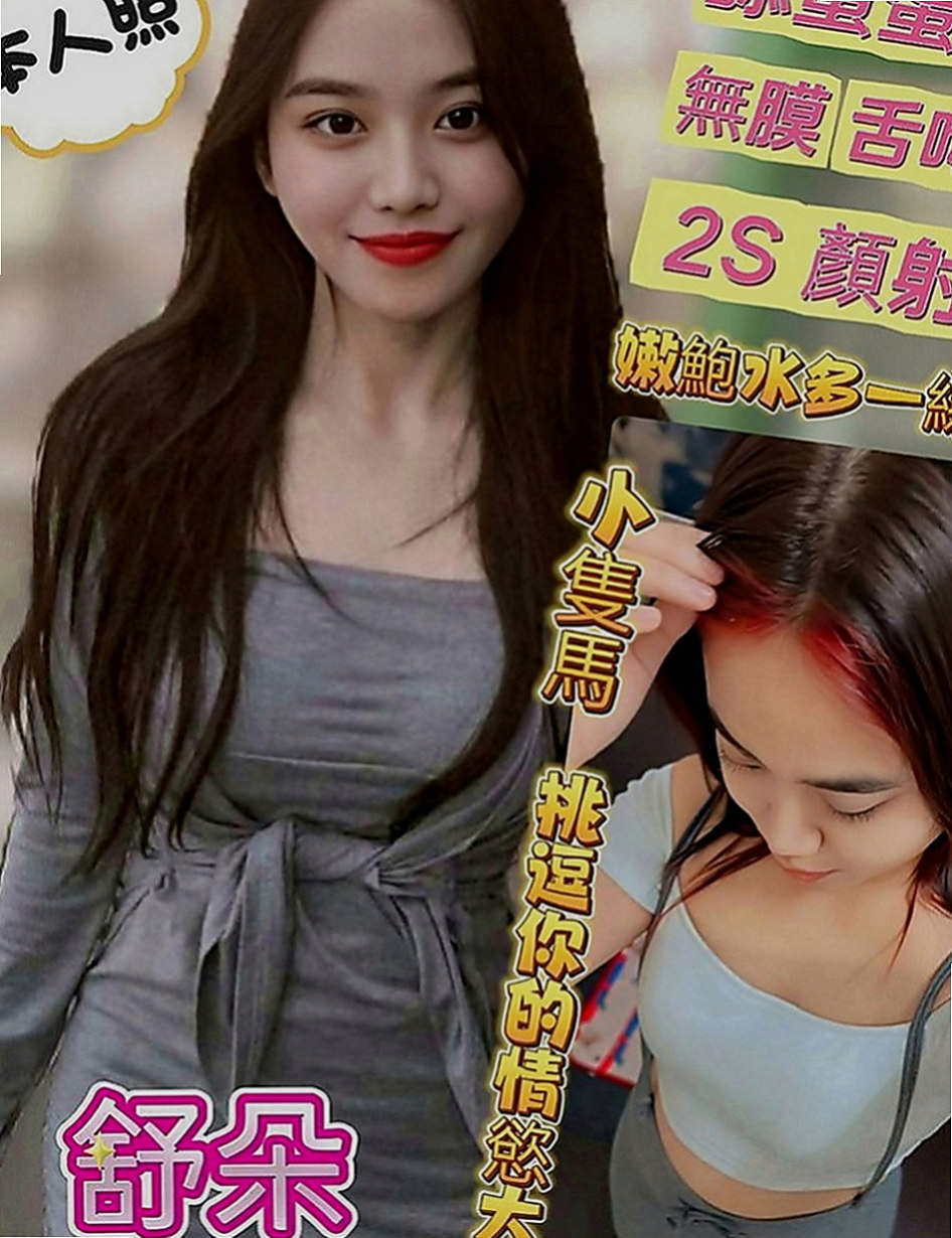 基隆定點茶|外送：可心 |淳樸小正妹|169cm|52kg|D罩杯|21歲|讓你愛不釋手 享受獨家頂級奶泡  皮膚白嫩Q彈 CP值高完美配合