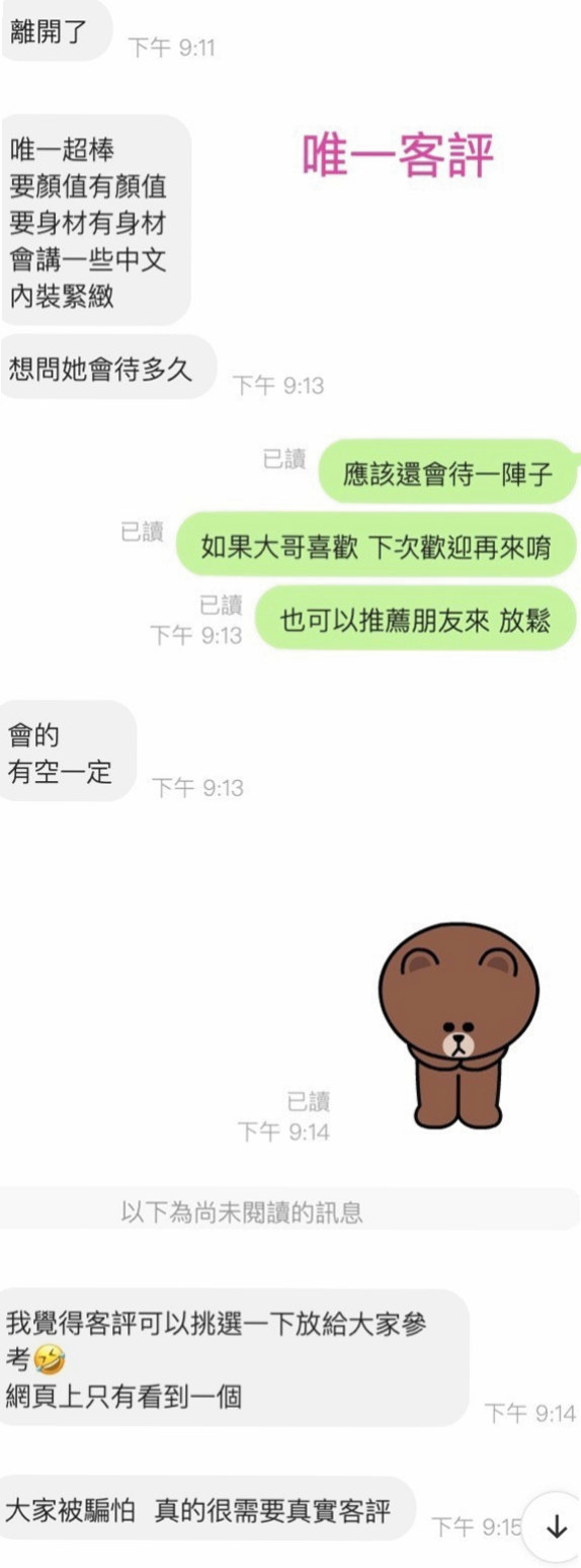員山找妹妹：小青 |樹德學生|163cm|42kg|E罩杯|18歲|喜歡穿梭在個大型夜店熱舞 機會不要錯過哦 物超所值