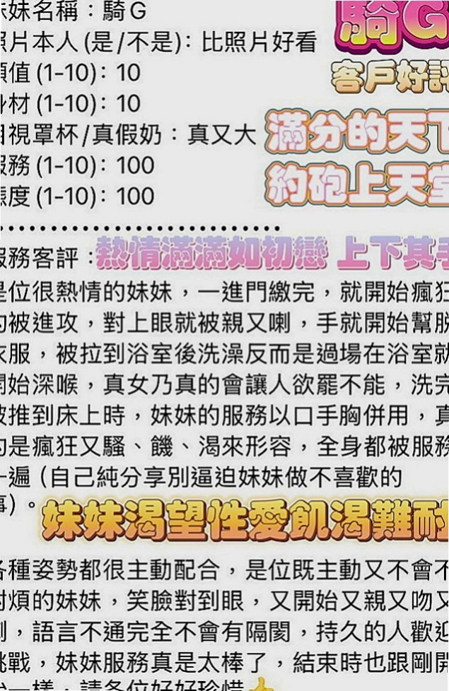 台東定點茶|外約：筱嬋 |售樓櫃姐|168cm|51kg|E罩杯|24歲|【可無套】白嫩皮膚 大胸部 體貼溫柔 柔潤的下穴 很好插  很喜歡咬嘴唇伸舌頭