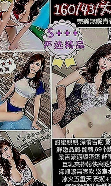 石碇好茶外送：依依 |貧乳妹|164cm|42kg|C罩杯|21歲|外形超讃 曲線很美 想不想掰開她腿直接插入   保證能夠把你伺候得舒舒服服 爽到不要不要的