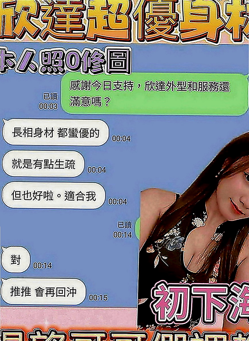 雙溪外送茶坊：莉莉 |粉嫩女學妹|165cm|48kg|E罩杯|22歲|你值得擁有 難得下 海狼友們抓緊時間哇  手感超讚奶頭粉嫩粉嫩的喲下面水水又緊緊