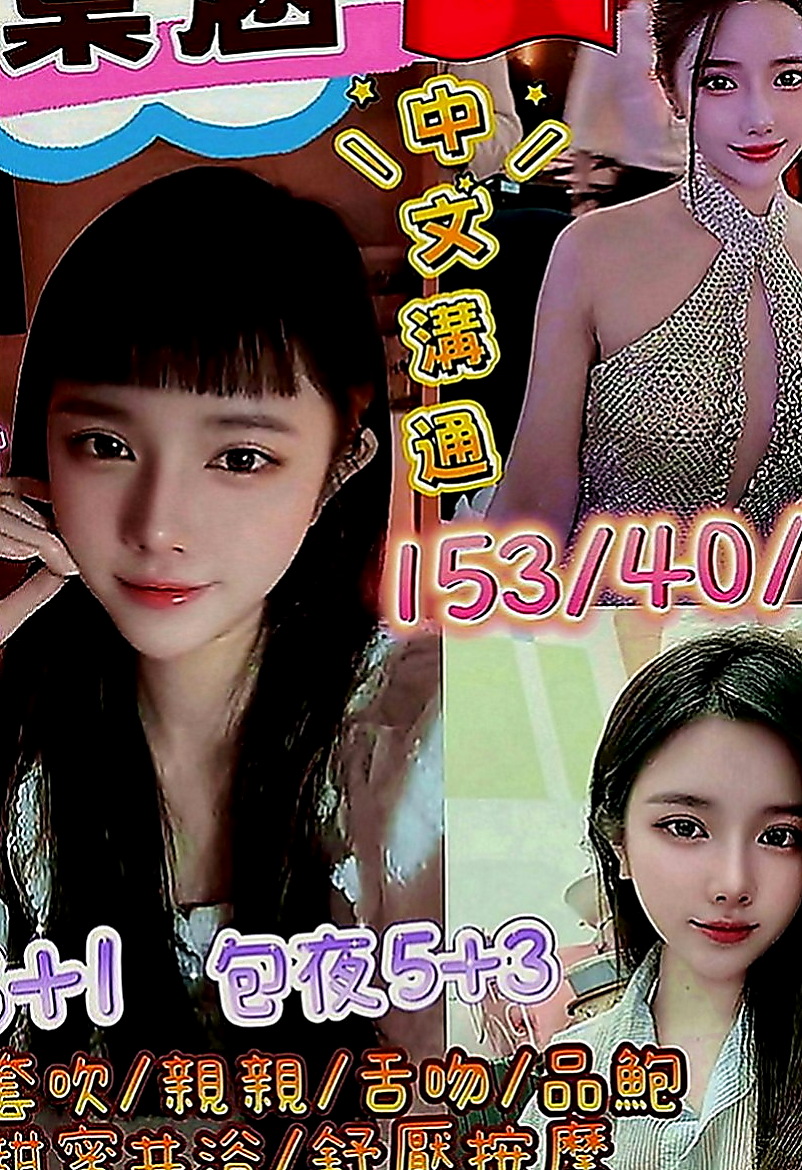 歸仁找妹妹：咩咩 |公司會計|170cm|53kg|D罩杯|18歲|有誰來幫可馨體驗一下餒 淡江學生妹 #CP值超高