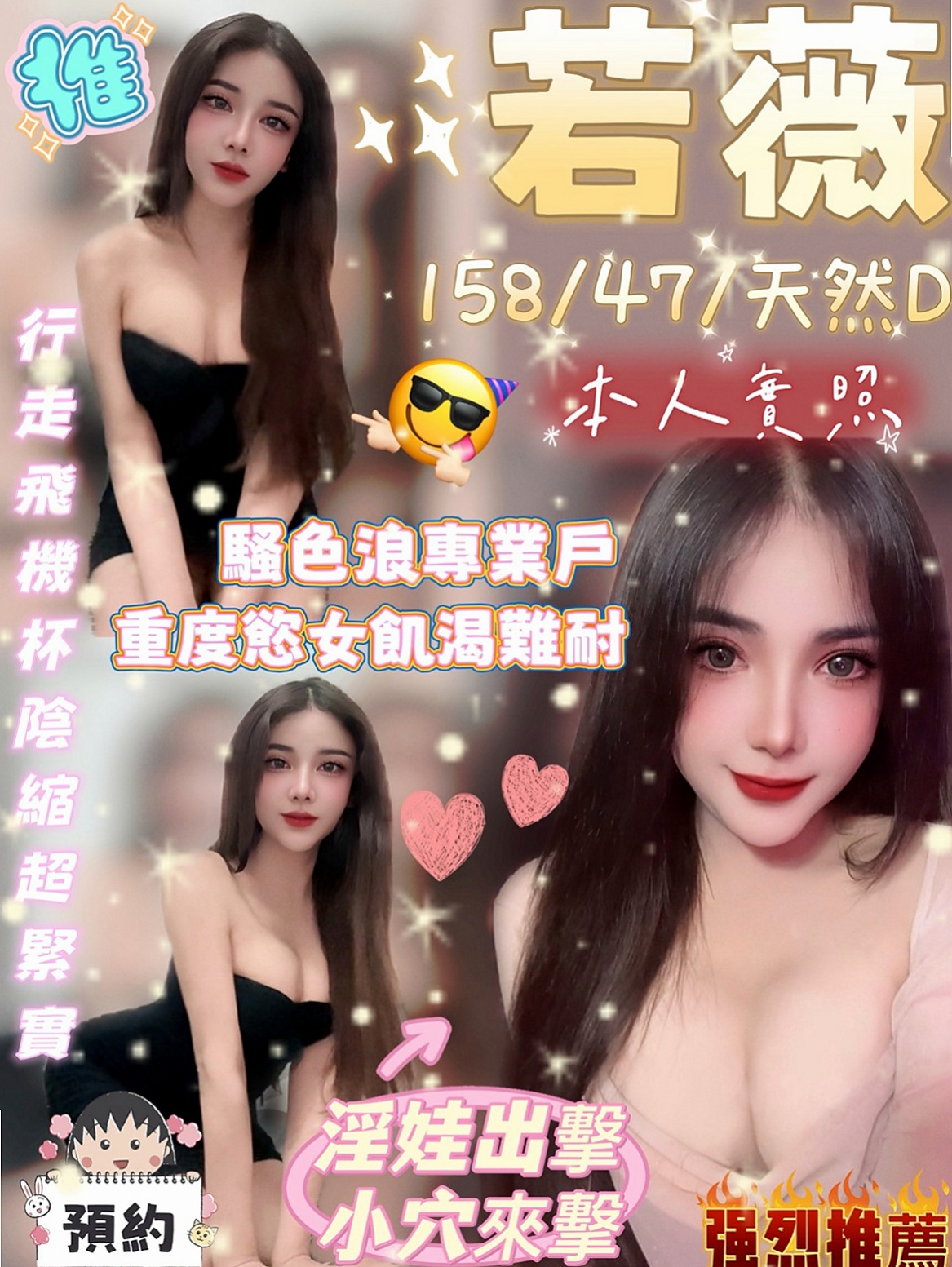 新社外送茶坊：秦心 |兔女郎|163cm|47kg|C罩杯|20歲|共浴、作愛、變裝 清水溝、品鮑、６９、夾腿、奶砲、