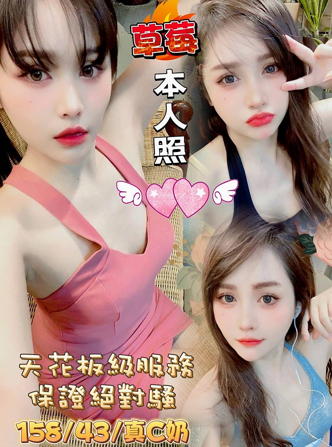鶯歌好茶：陳紫煙 |高挑美女|163cm|52kg|E罩杯|23歲|不需化妝修飾 原汁原味 打扮性感時尚 很會穿搭