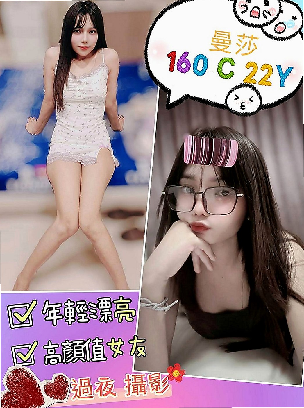 和平找小姐：愛密 |專櫃MM|164cm|50kg|E罩杯|20歲|其他尺度都可挑戰皮膚白皙 眼神勾人