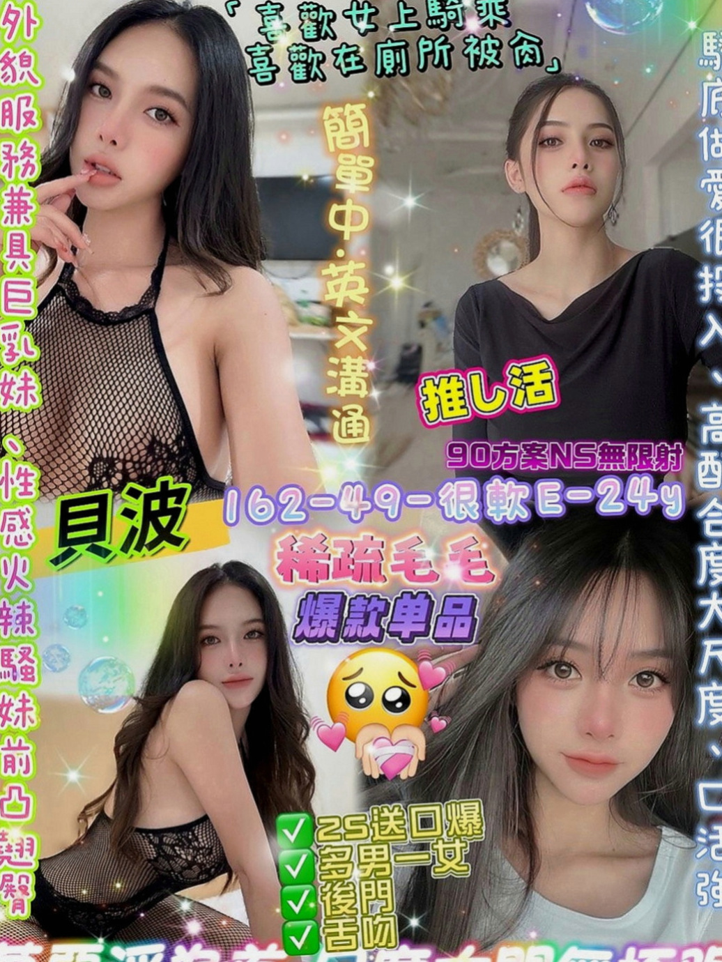 大肚八大娛樂網：喬比 |甜美學生妹|163cm|50kg|E罩杯|21歲|很少被吸舔 平時都是自己自慰比較多   乳頭是她的敏感地帶 舔舔就會變很濕
