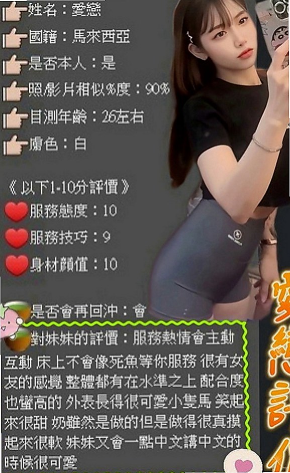 貢寮找茶：阿蓮 |模特兒|170cm|50kg|D罩杯|19歲|黑絲襪 性感內褲 內衣 用過情趣物品 很會淫叫