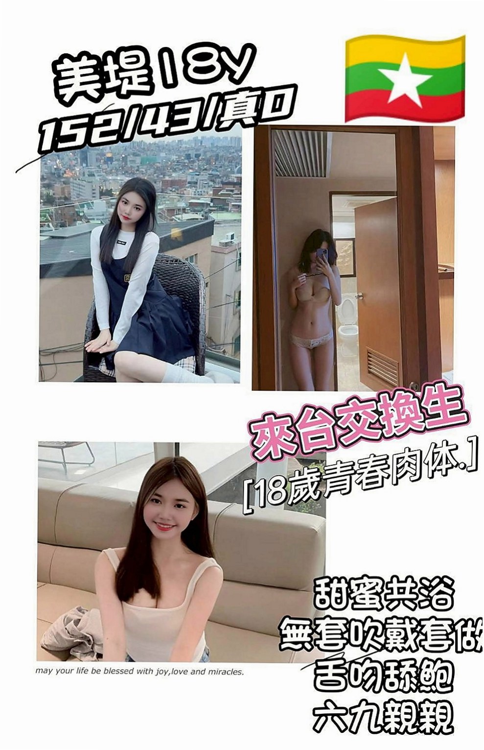 台中外約茶|美女外送：小蝶 |兼職的表妹|165cm|48kg|D罩杯|21歲|火辣型身材 臉蛋都是很勾魂的 電眼會讓你酥軟到不行喔