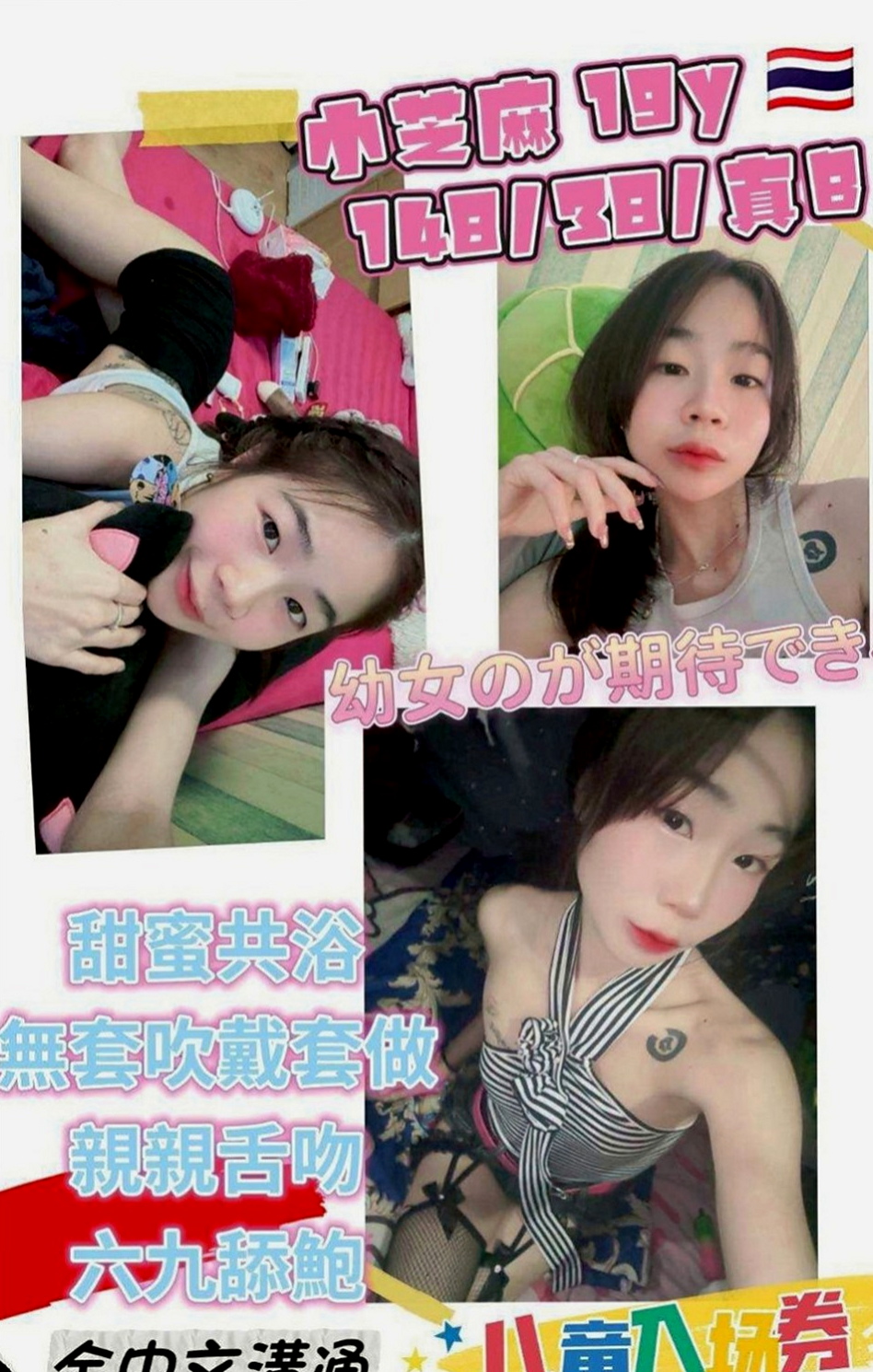 深坑全套服務：舒瑤 |臺荷蘭混血|166cm|43kg|D罩杯|19歲|喜歡女上男下的姿勢全程無套 69式