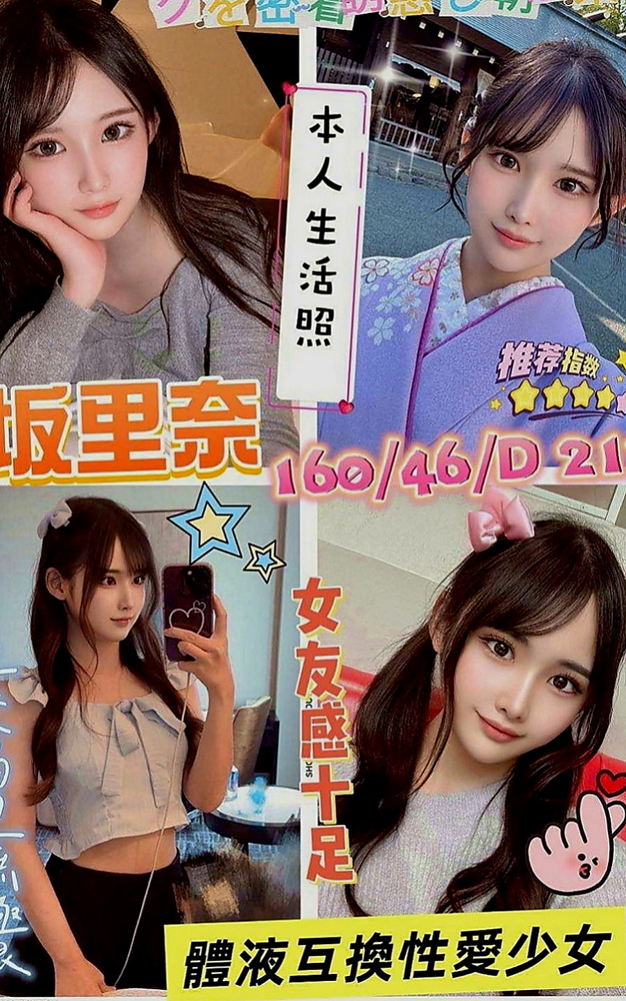 屏東外送茶|美女外送：幽悅 |優質庫存小姐姐|167cm|45kg|C罩杯|21歲|久久沒有做愛 現在很饑渴 伊伊內心是個缺愛的小女孩