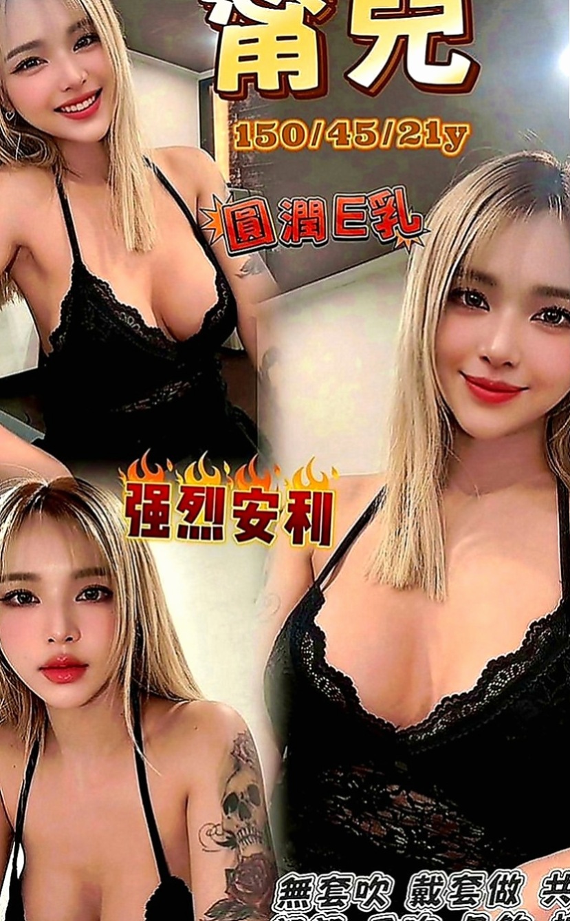 貢寮外送服務：芸芸 |平乳美眉|167cm|45kg|D罩杯|20歲|愛穿的運動風 給你乾淨清爽的FU  無刺青不抽煙 膚白態度好 敏感型