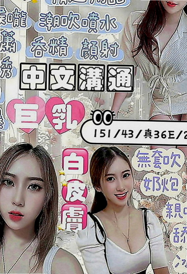 內門按摩全套：沫萱 |甜美少女|169cm|55kg|C罩杯|24歲|白皙+粉嫩+幼齒+甜蜜蜜的臉蛋看到就想咬一口】