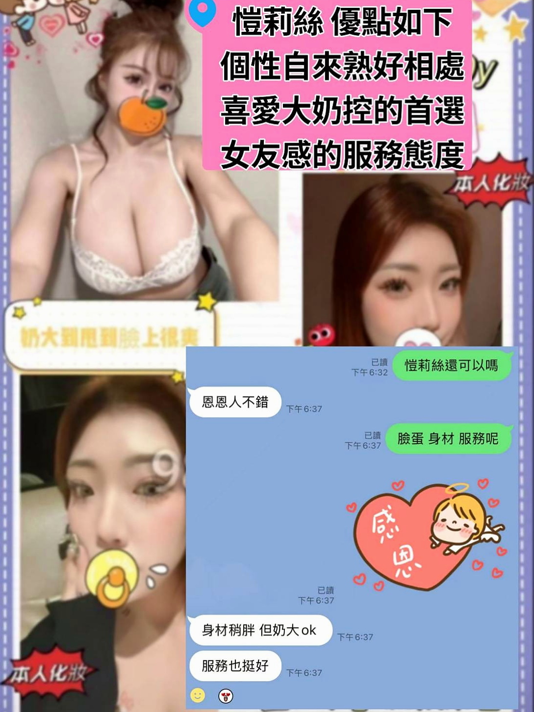 岡山叫小姐：吉祥 |夜店小辣妹|164cm|49kg|C罩杯|24歲|想努力過更好生活但消費力太強   情趣衣服可配合 性感火辣艷麗