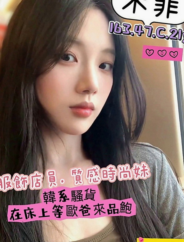 礁溪品茶：米亞 |援交妹|169cm|51kg|E罩杯|20歲|超熱情/主動der 敢玩 耐操女 吸起來很優FU 主動迎合可kiss