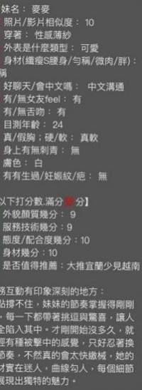 大社小姐外出：妖姬 |乳寂寞少婦|165cm|43kg|D罩杯|20歲|腰力棒棒的 妹妹奶頭很敏感喔 風騷辦公OL 上班經常DIY