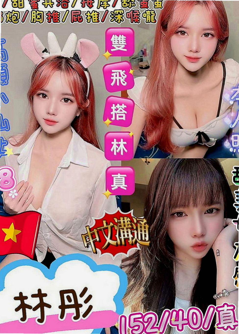 仁德全套服務：喬安 |展場麻豆|168cm|54kg|E罩杯|18歲|喜歡聊騷~ 氣氛不冷場 在家待著無聊    身材火辣 很會打扮 奶大皮膚白又美腿