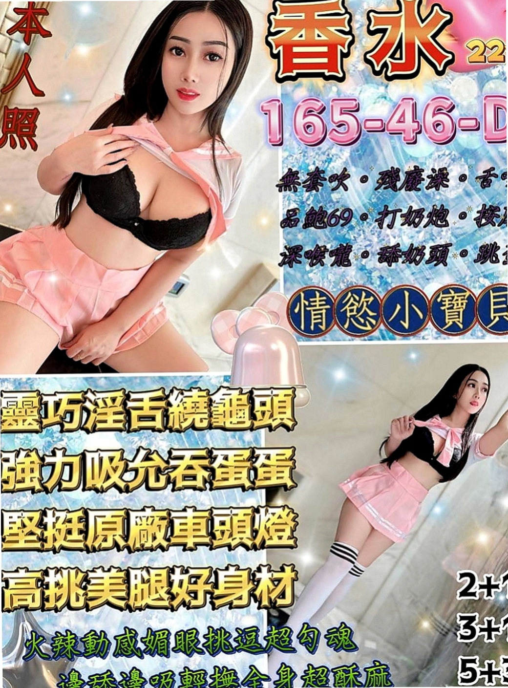 彌陀一夜情：甜欣 |鄰家美眉|165cm|47kg|E罩杯|24歲|很開放 粉色鮑魚 粉色乳頭 鮮嫩多汁   長腿細腰.時尚網拍麻豆.靈敏的舌功.