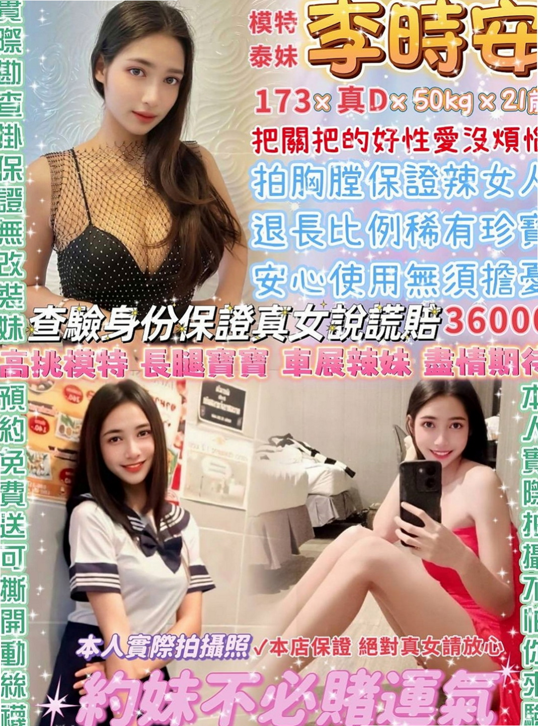 和平找小姐：小愛 |熟女姐姐|168cm|51kg|D罩杯|22歲|胸粉好看，毛少水多（乾淨）無套BJ 喇舌 舌吻 愛愛