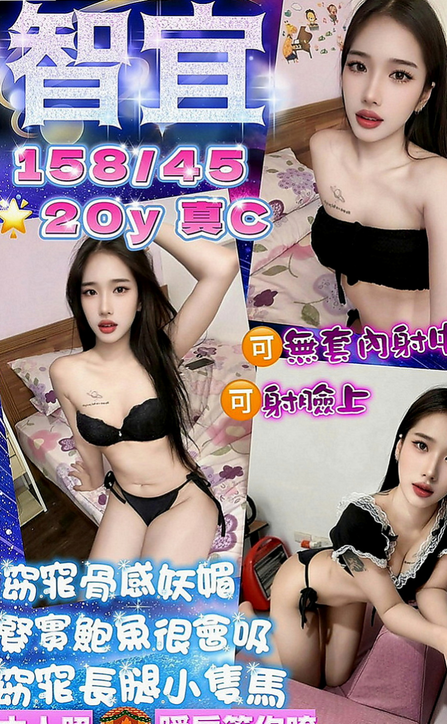 新營找妹妹：思情 |氣質秘書|168cm|52kg|D罩杯|20歲|氣質外貿性感櫃姐 皮膚白皙 臉蛋好看  平時都走氣質性感路線 不趕時間 饑渴