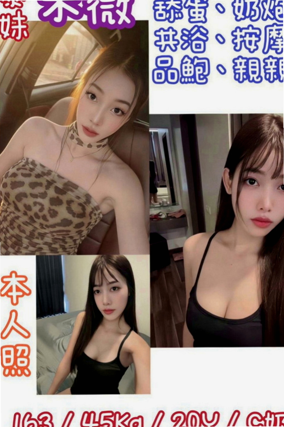 平溪叫茶：輕輕 |香水櫃姐|164cm|49kg|D罩杯|24歲|而且小穴容易濕濕的 很緊 堅挺豐滿雙峰 纖細A4腰