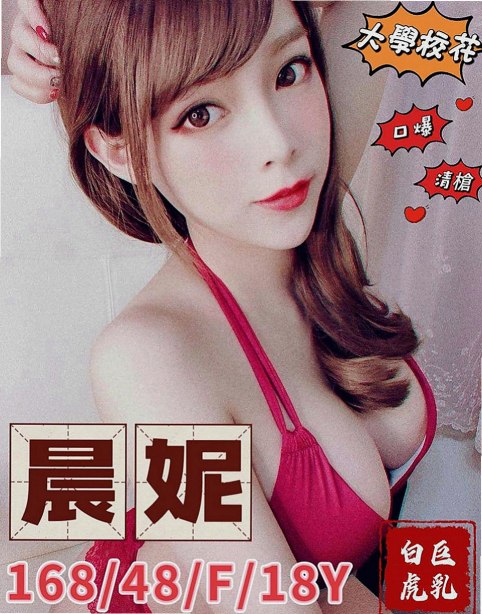 壯圍八大娛樂網：心月 |甜美小公主|169cm|48kg|E罩杯|22歲|MM服務:親嘴 舌吻 按摩 打手槍 帶套吹  養眼又好插，完美身材 個PAT又翹又好肉，