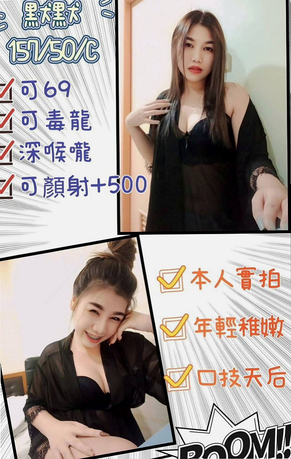 彰化外送茶|小姐外送：喬喬 |高顏值正妹|164cm|45kg|E罩杯|18歲|E奶 身材贊臉蛋可愛 健談熱情  淫蕩的大奶 成熟有女人味道 很騷很淫蕩