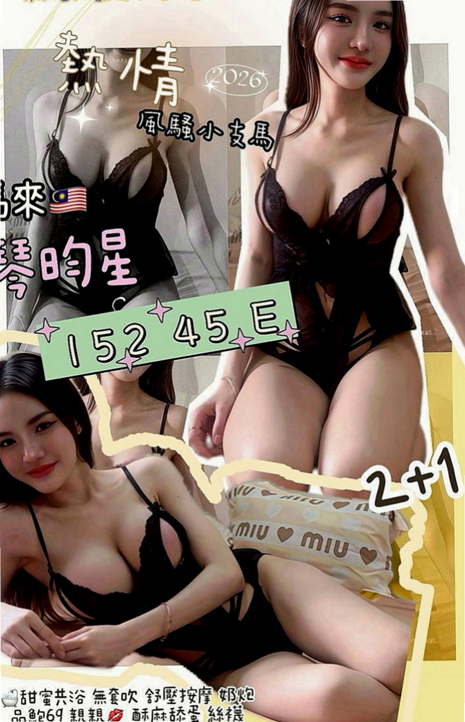 雲林外約茶|找援：馥萱 |幼齒學生妹妹|166cm|46kg|D罩杯|23歲|妹妹自己性欲很強 所以可互動一節多次 愛愛 事後清洗 【親嘴 變裝 品鮑】