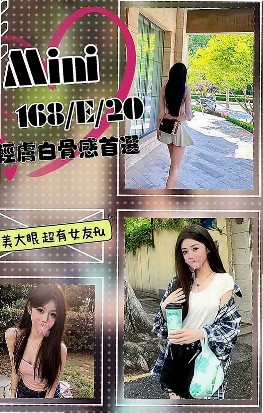 桃源按摩全套：岩心 |粉嫩學生妹|170cm|52kg|E罩杯|19歲|品鮑 深吻 超有女友FU唷~很享受愛愛過程 超有女友fu