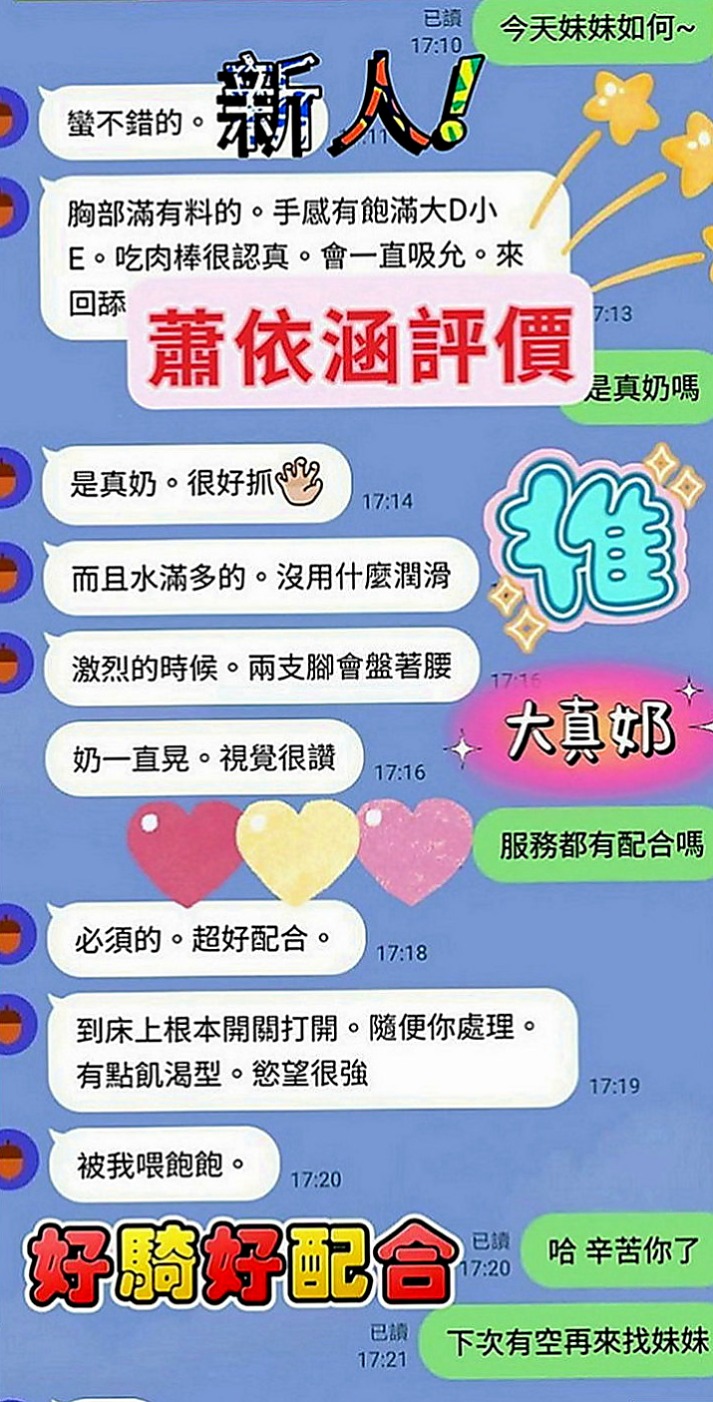 楠西外送茶坊：易巧 |高素質正妹|167cm|50kg|C罩杯|22歲|喜歡穿情趣的內衣褲做愛 在出國之前爽二次在出去