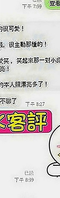 東勢品茶：葡萄 |Mv女|169cm|43kg|C罩杯|23歲|水蛇般腰技 特別會勾人 可玩奶炮 LG 鴛鴦浴