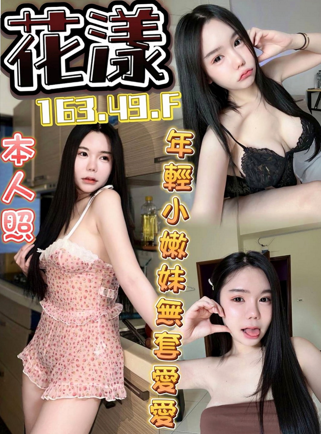 大安找妹妹：山菡 |國際線空姐|164cm|49kg|E罩杯|21歲|小隻馬可愛 火車便當 老漢推車玩起來  大眼正妹 細長腿 很優質 性感不是騷