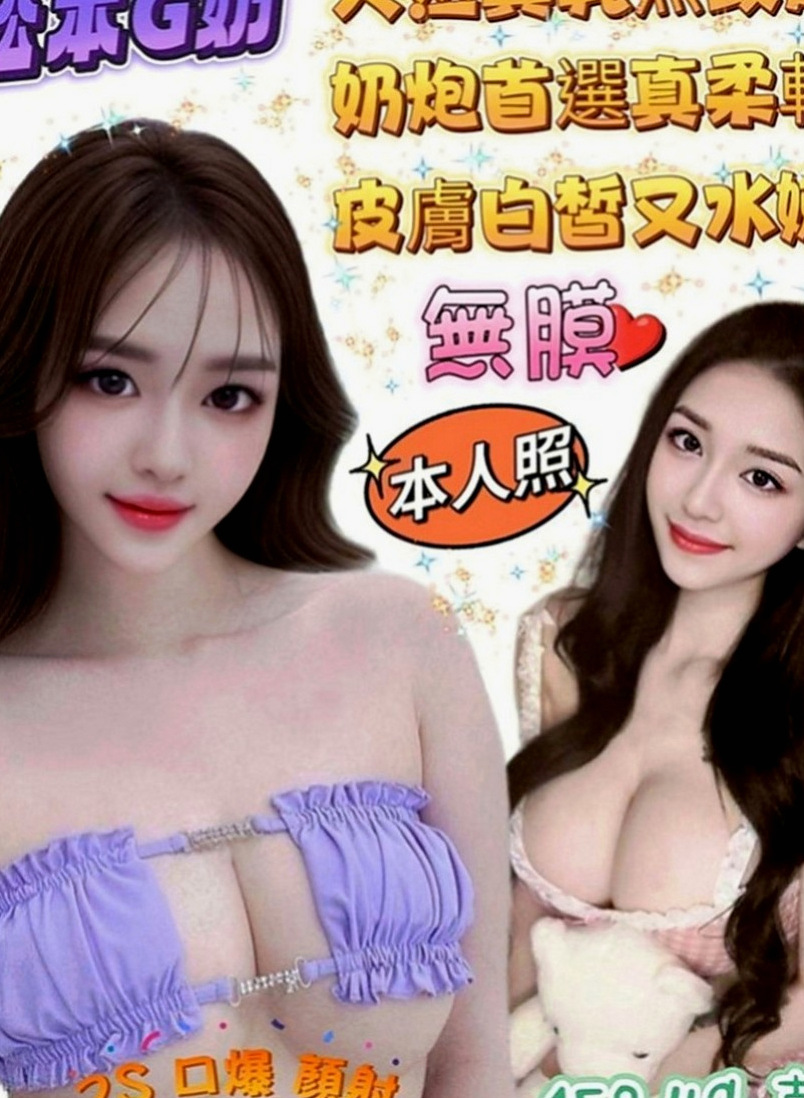 桃園外送茶|好茶外送：果凍 |髮型設計師|166cm|45kg|D罩杯|20歲|又窄的蜜穴刺激你小弟抽插的慾望 溫暖貼心的服務  她月底就回國，想約也沒辦法了，我熟客推薦來的~