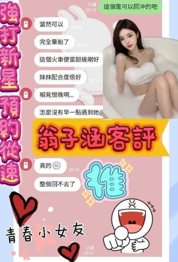 清水全套：怡香 |領家女孩|168cm|47kg|E罩杯|23歲|穴穴隱藏在超短裙底下 大胸部乳交妹 天天