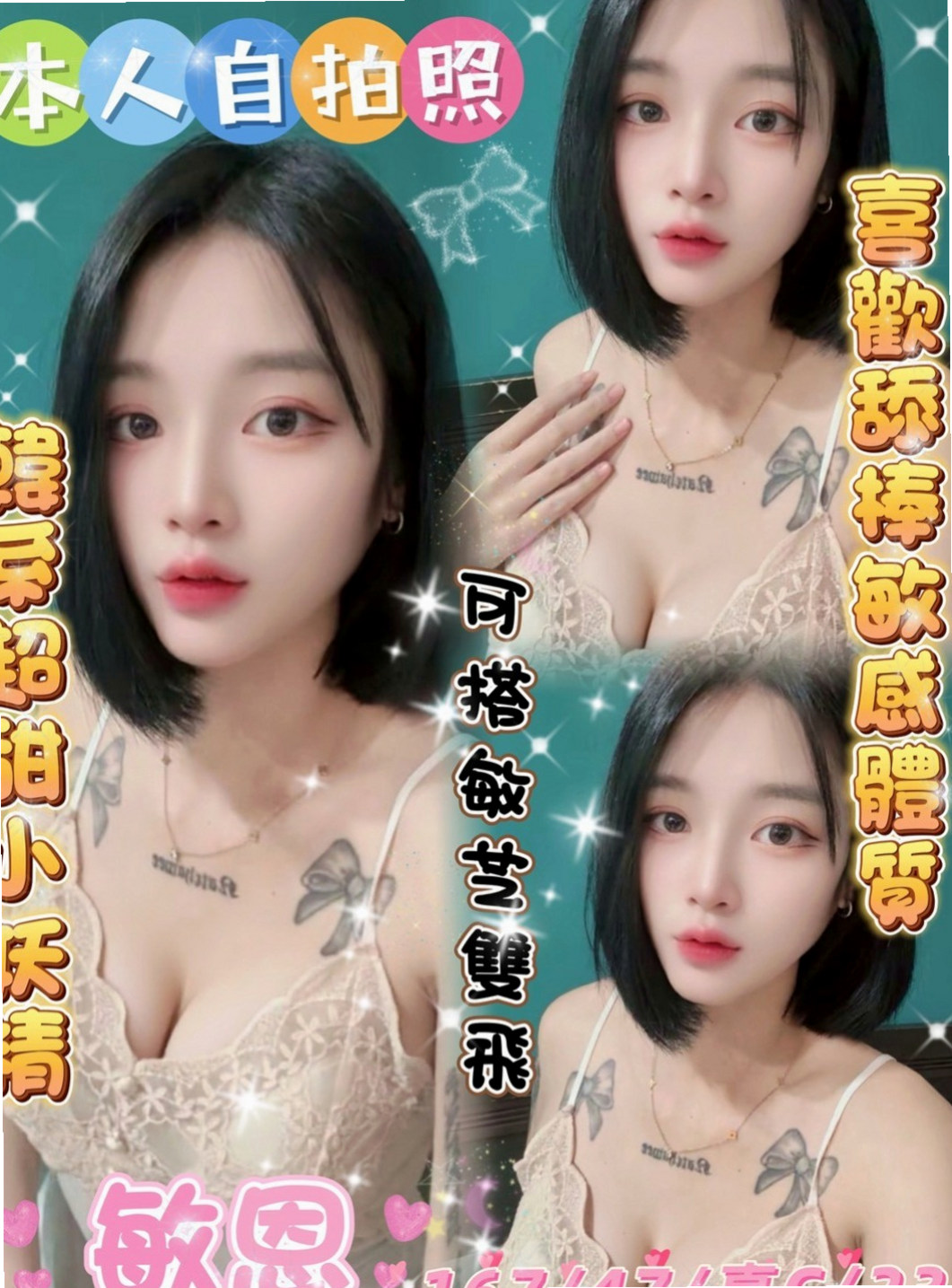 彌陀外叫：小敏 |電臀辣妹|168cm|51kg|E罩杯|19歲|有時候客人約一節會給兩次服務 口爆 顏射都有配合
