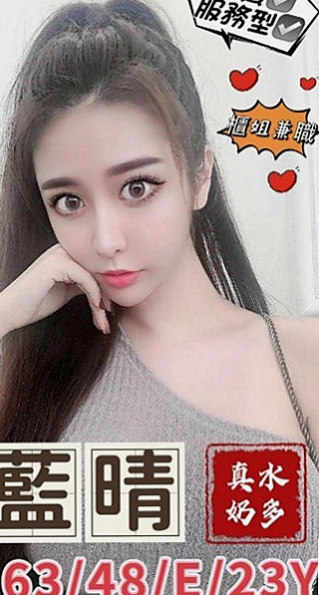 頭城按摩：小櫻 |健身教練兼職|168cm|42kg|C罩杯|18歲|口袋深 愛高檔的密我 預約名額 機會不多 服務：後門~口爆~無套自己喬 奶泡 LG