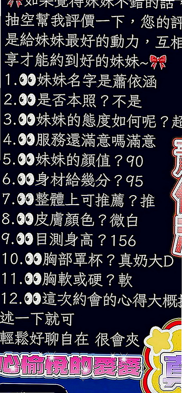 樹林品茶：凱諾 |鋼管舞女|169cm|42kg|E罩杯|22歲|性欲強的她等你來性愛大比拼唷!!!  前凸後翹 蠻腰美乳翹臀的S曲線身材