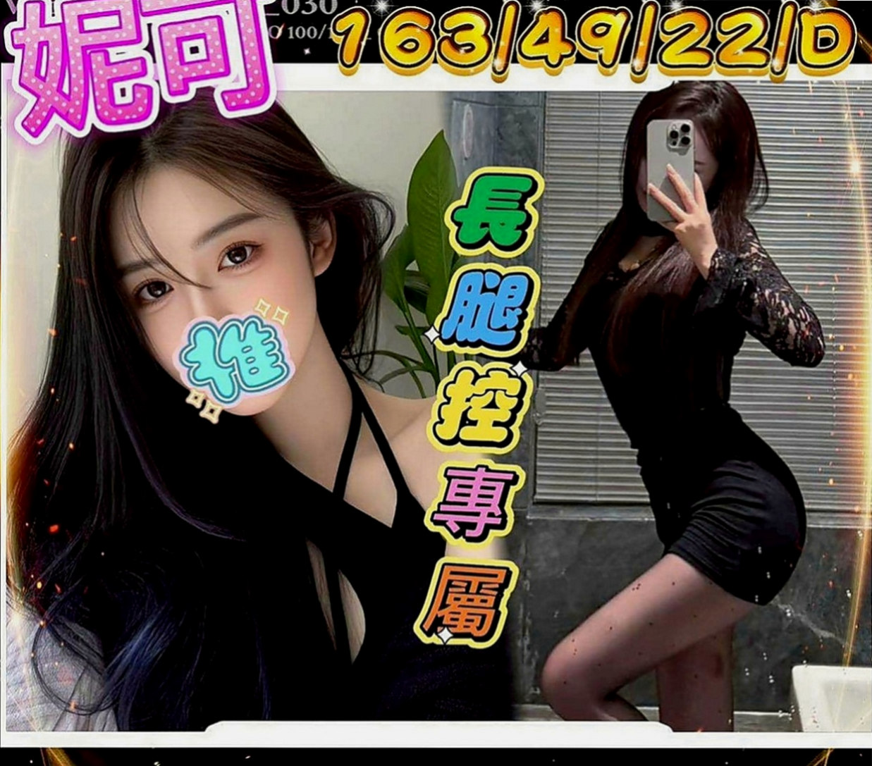 板橋美女外送：小丫 |英語家教|169cm|55kg|E罩杯|18歲|騷麥的時候在學校還會穿的很性感 絲襪搭配短裙 超讓人想要 下體兩腿 交叉在一起