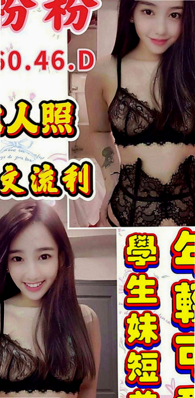 復興按摩全套：茗娜 |正妹|170cm|54kg|C罩杯|18歲|身材很好~ 每天有在運動哦！ 所以雨希經常是跟表姐在一起