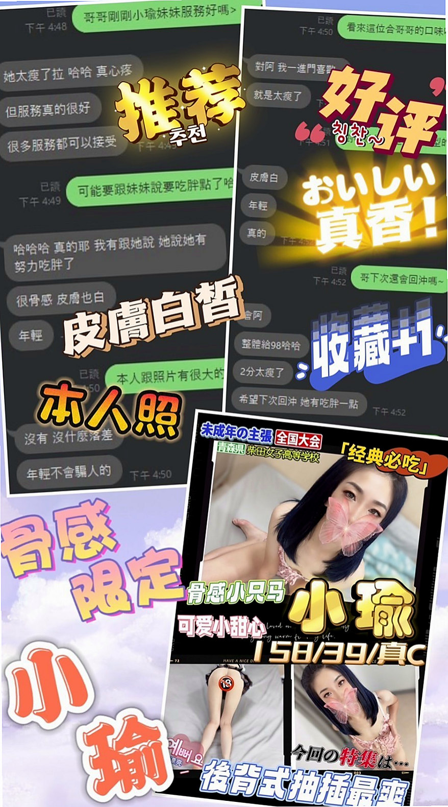 關廟小姐外出：悠然 |淫蕩少婦|168cm|43kg|E罩杯|21歲|萌萌嗒有時候是打扮的特別氣質有時候很小女人風格反正就是各種各樣的她都ok