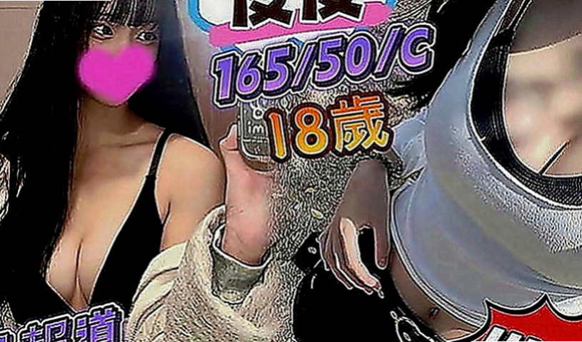 台中定點茶|外約服務：拉拉 |長腿秘書|169cm|54kg|E罩杯|18歲|傲人上圍 精緻的臉蛋 之後回復原價3萬噢。