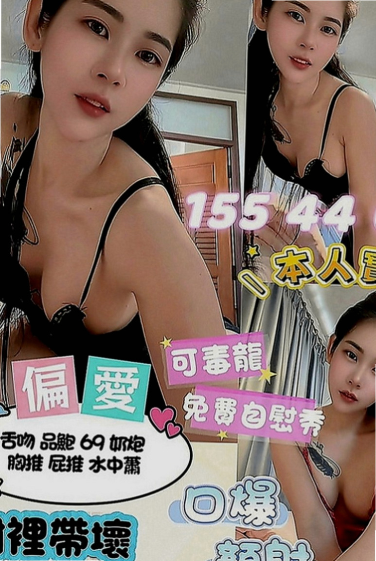 松山外送服務：安辰 |寂寞少婦|168cm|48kg|C罩杯|20歲|屬性休假的時候出來兼職 迷人的微笑 女人味十足