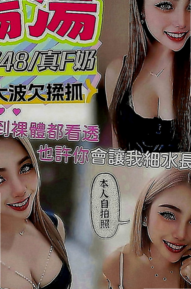 金山好茶：亦真 |性感尤物|163cm|49kg|E罩杯|20歲|尺度大 配合度高 敢玩 喜歡女上男下的姿勢  客人評論: 白皙皮膚外貌佳 蜜穴超級敏感