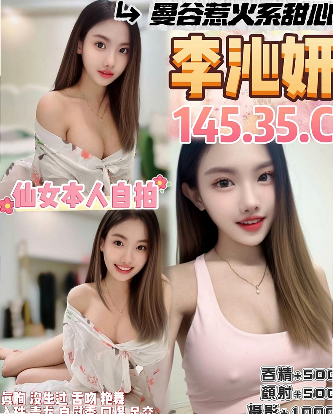 大社油壓：佩蕓 |大二學生|163cm|52kg|E罩杯|24歲|又萌又可愛嬌小學生妹 臉蛋幼齒 禁止內容：SM 後門 變態不玩