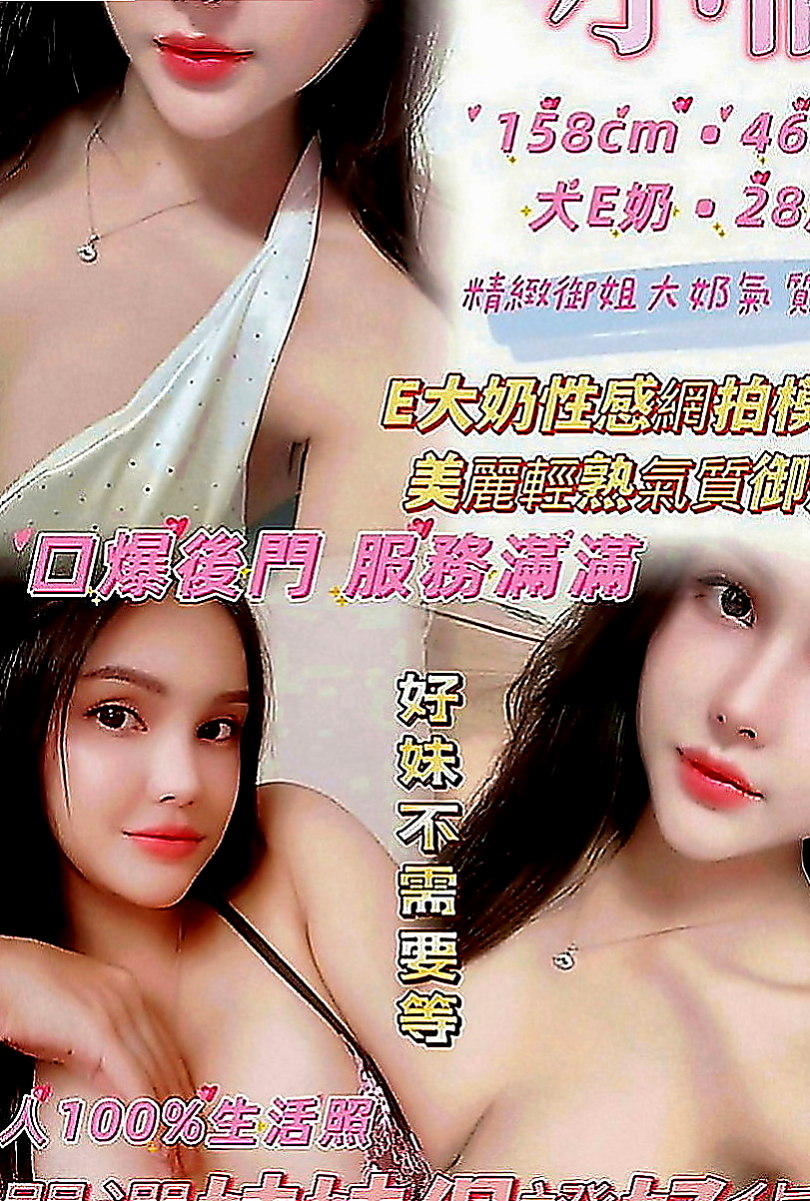 大安小姐外約：芳妮 |臺荷蘭混血|168cm|54kg|D罩杯|22歲|溫柔的小妹降臨 可吸可舔 可乳交