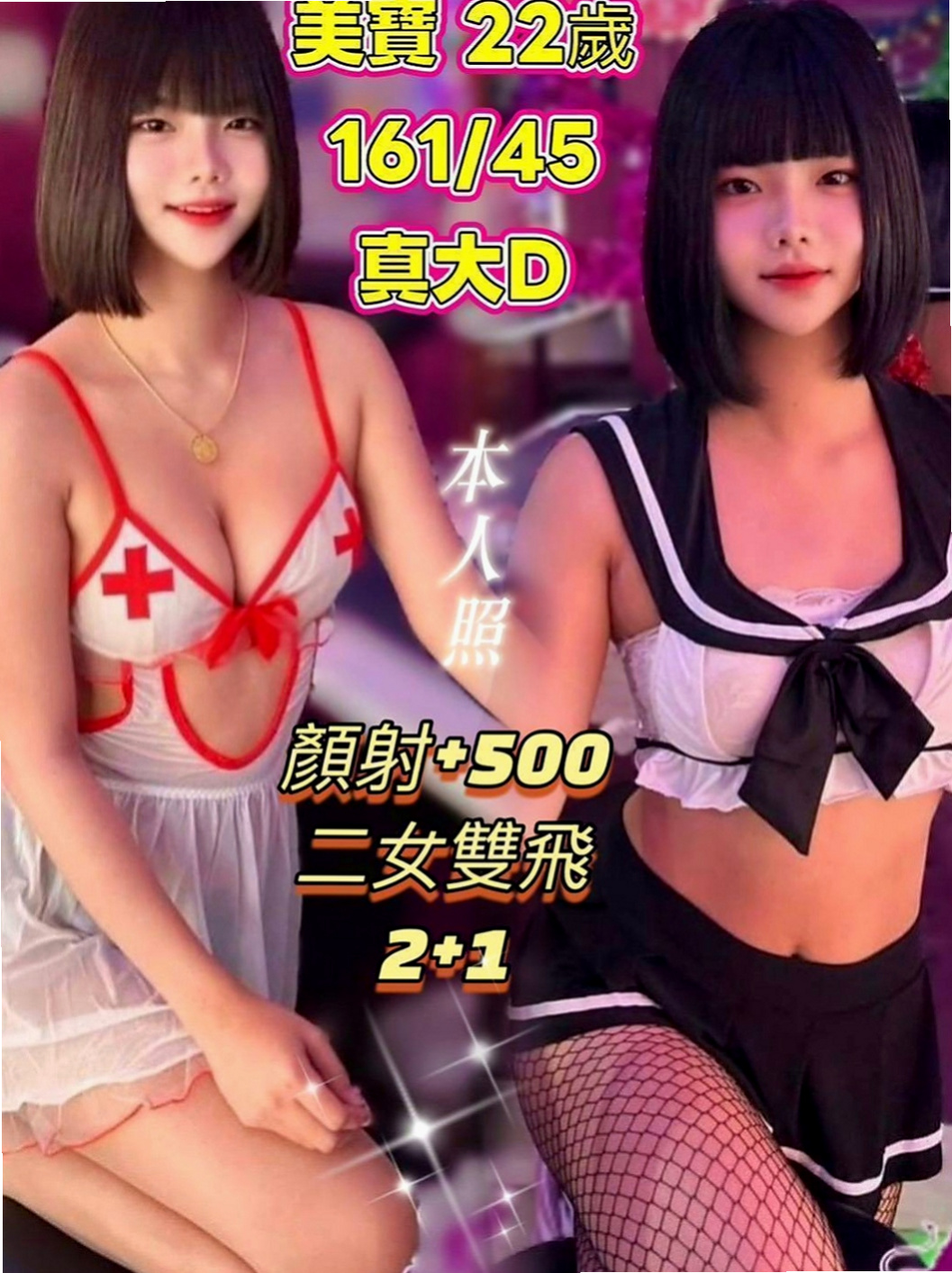 鹽埕叫茶：樂樂 |高鐵檢票員|170cm|46kg|D罩杯|22歲|外貌氣質甜美正妹一枚性感的身材 很有欲望