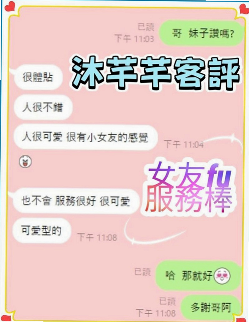 玉井好茶：凱莎 |房仲介|166cm|49kg|D罩杯|23歲|還會準備驚喜哦才破處 下面很緊的 嘿嘿嘿 很會夾哦 服務很細心