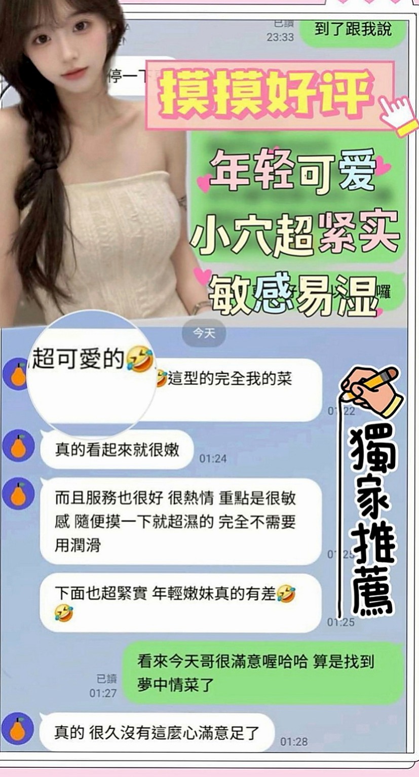 五結小姐外出：欣亞 |在讀學生|169cm|49kg|C罩杯|19歲|床上很淫蕩主動到讓你腿軟 口技更是厲害 吸得你秒射爆漿的衝動冰火 也玩情趣制服誘惑  無距離感