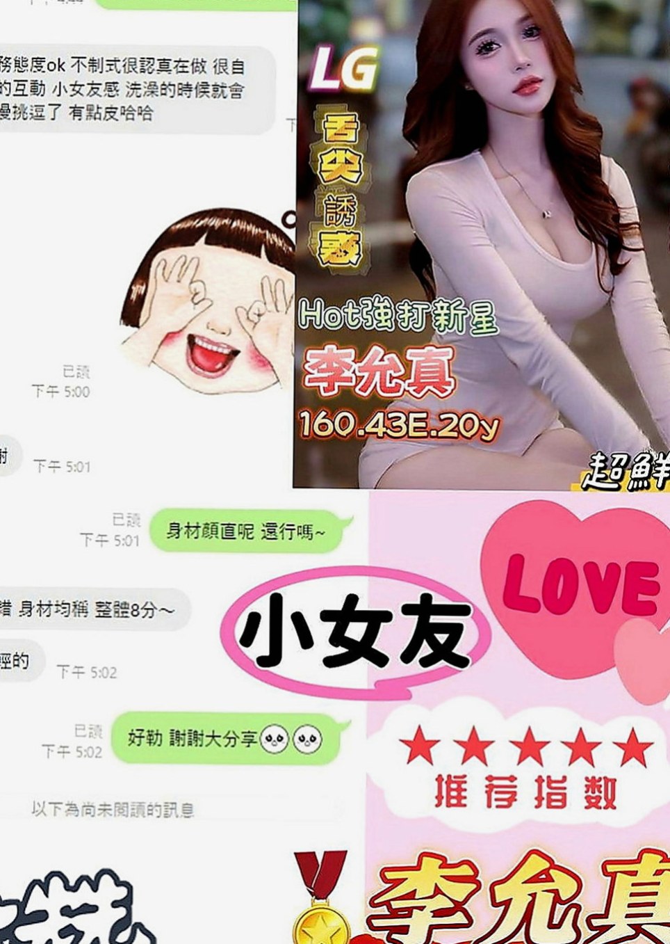 台東定點茶|美女外送：張小芳 |高挑空姐|170cm|47kg|E罩杯|18歲|親親抱抱摸摸摳摳都可 69 毒龍 口爆 內射（提前講XD）