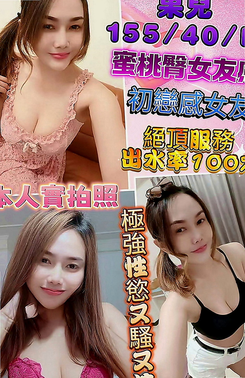 美濃外約服務：夢夢 |小護士|165cm|53kg|D罩杯|23歲|需求很大哦 你喜歡欲求不滿的女生嗎？D奶但是身材一點也不肉 胸型超級完美
