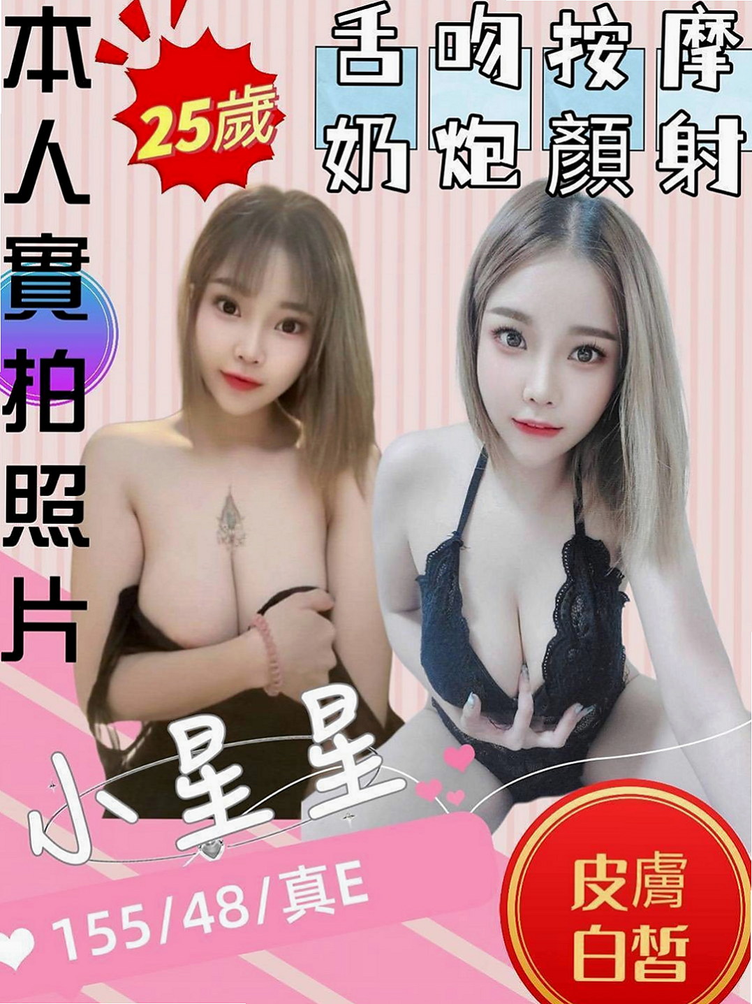 石岡全套服務：溫心 |美妝師|169cm|43kg|C罩杯|22歲|柔順的秀發 齊劉海 給人的第一感覺就是好乖阿~服務項目：洗香香  無套BJ 嘿咻